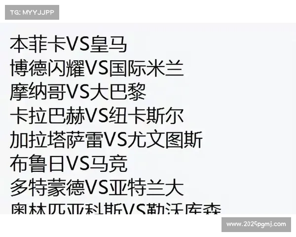 皇马对阵本菲卡比赛因种族歧视指控中断10分钟，欧足联展开调查